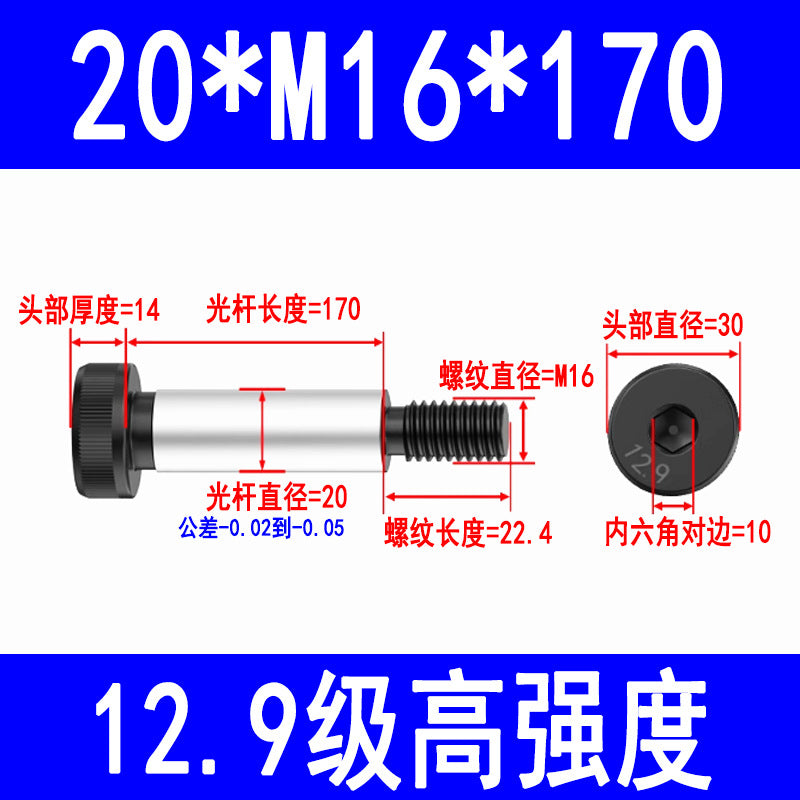 12.9 grade internal hex socket head cap screws, high-strength shoulder bolts, limit and equal height screws M5, M8, M10, M12, M16