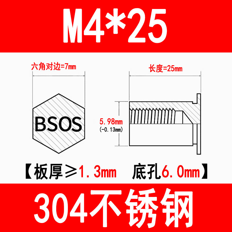 304 Stainless Steel Blind Hole Press-fit Nut Post Hexagonal Press-fit Stud Press Plate Press-fit Post BSOS-M3M4M5M6