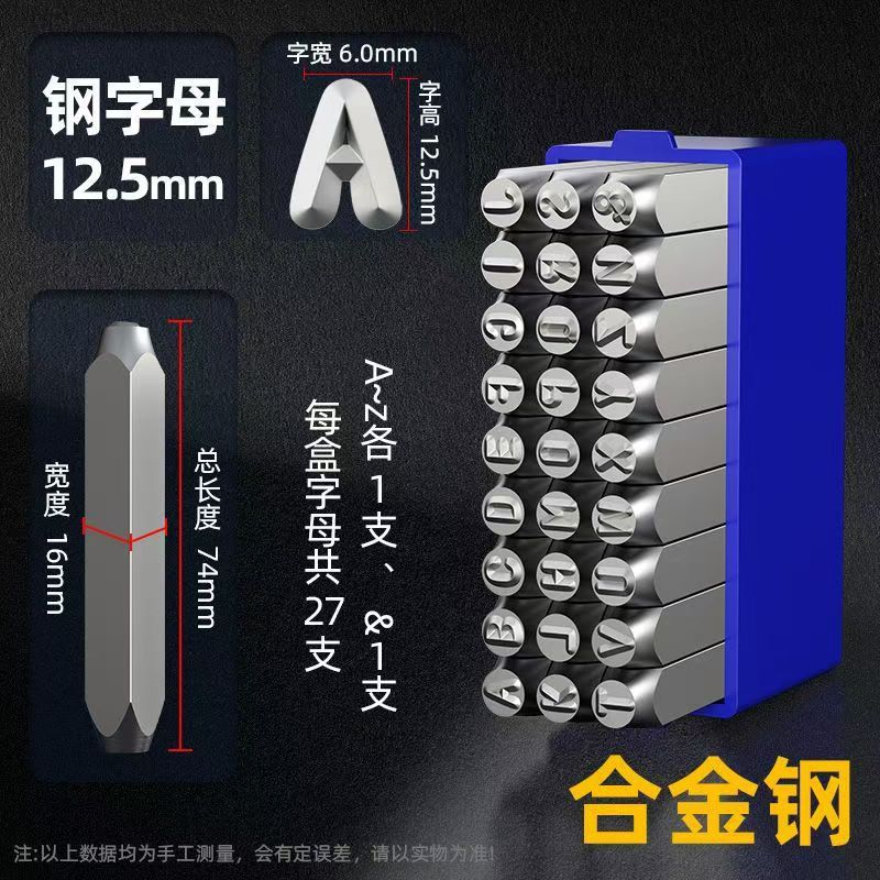 Hardened steel stamping die, number stamping die, sign die, hand-stamped symbols, English letters, steel letter code, number punch