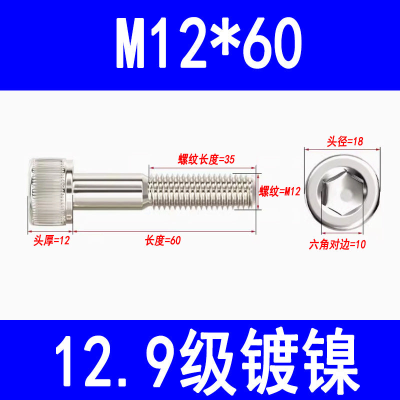 12.9 grade nickel-plated socket head cap screws, cylindrical head screws, cup head socket head cap bolts, M3, M4, M5, M6, M8, M10, M12