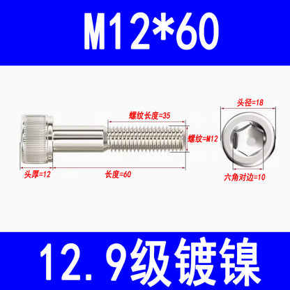 12.9 grade nickel-plated socket head cap screws, cylindrical head screws, cup head socket head cap bolts, M3, M4, M5, M6, M8, M10, M12