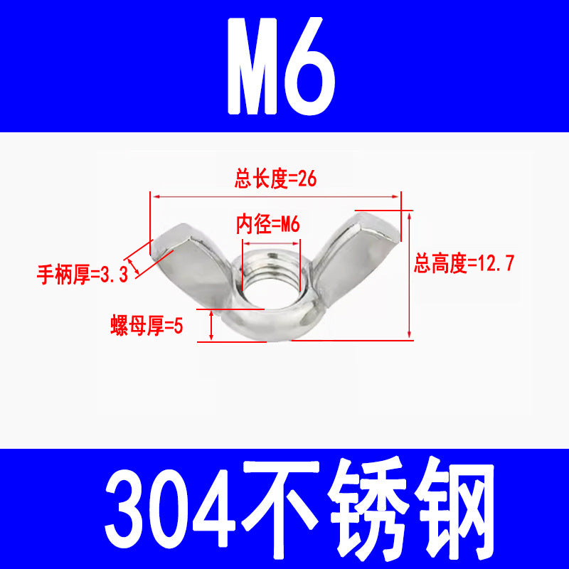 304 Stainless Steel Wing Nut, Wing Hand-Tightening Nut, Butterfly Horn Nut, M3 M4 M5 M6 M8 M10