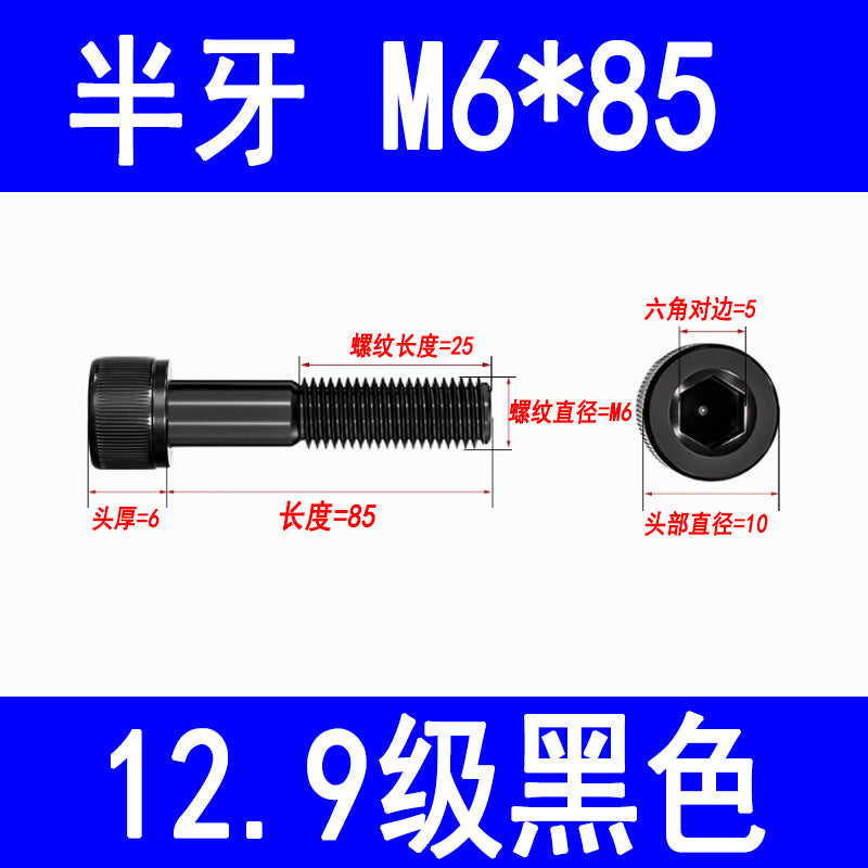12.9 grade internal hex socket head cap screws, high strength cylindrical head screws, cup head bolts, screw rods M3 M4 M5 M6 M8 M10 M12