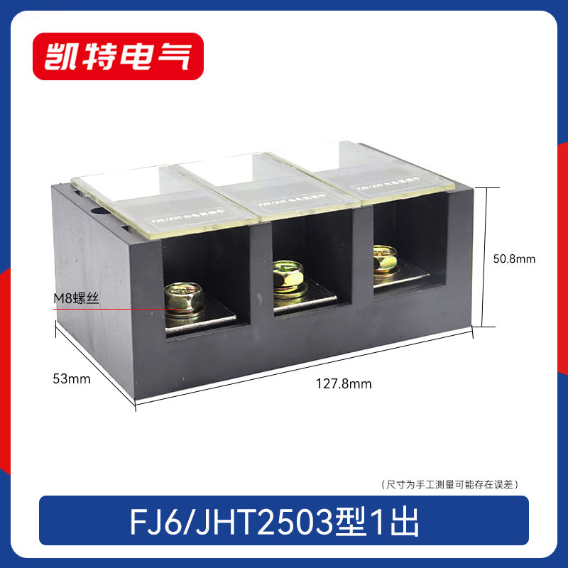 FJ6JHT Multi-Input Multi-Output Pure Copper High Current Multi-Output Metering Box Dedicated Splitter Terminal Box