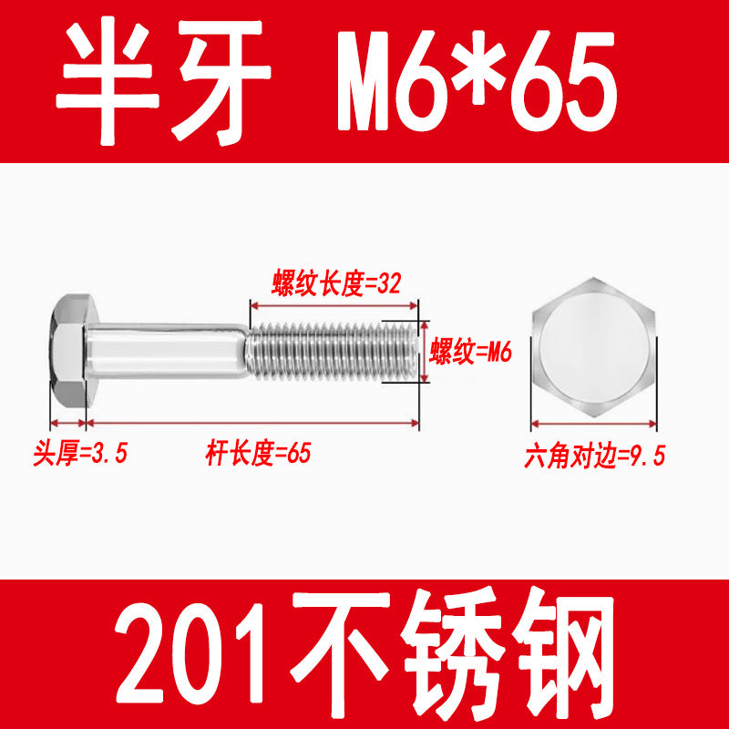 201 Stainless Steel External Hexagon Screws, Extended Screw Rods, Hexagon Head Bolts M5M6M8M10M12M16M20