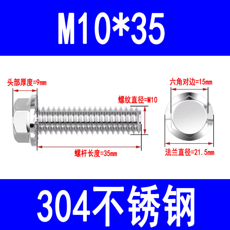 304 stainless steel flange face external hex bolts with washers, anti-slip screws, toothed anti-loosening flange bolts M6 M8 M10