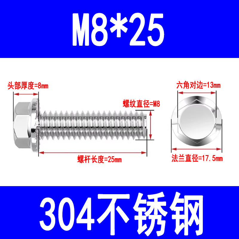 304 stainless steel flange face external hex bolts with washers, anti-slip screws, toothed anti-loosening flange bolts M6 M8 M10