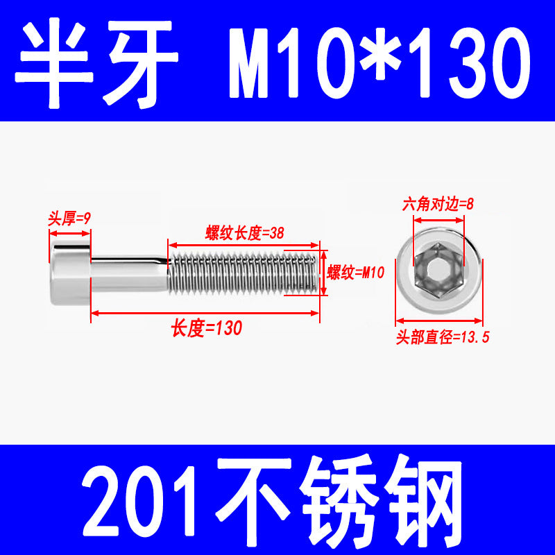 Factory 201 Stainless Steel Hexagon Socket Head Screw Cup Head Bolt Cylindrical Head Screw M3M4M5M6M8M10M12M16