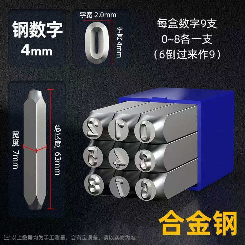 Hardened steel stamping die, number stamping die, sign die, hand-stamped symbols, English letters, steel letter code, number punch