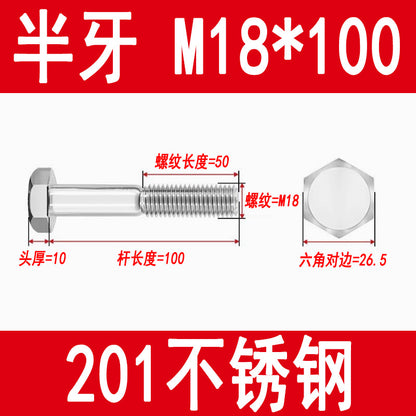 201 Stainless Steel External Hexagon Screws, Extended Screw Rods, Hexagon Head Bolts M5M6M8M10M12M16M20
