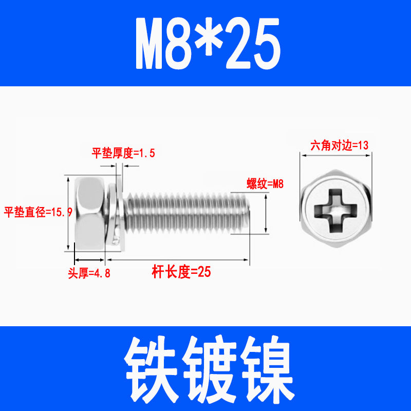 201/304 stainless steel Phillips head and hexagon combination screws with flat spring washers and recessed head three-way combination screws M4, M5, and M6