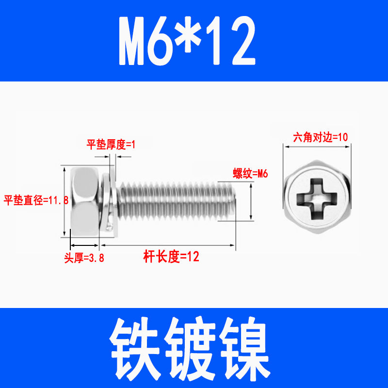 201/304 stainless steel Phillips head and hexagon combination screws with flat spring washers and recessed head three-way combination screws M4, M5, and M6