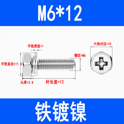 201/304 stainless steel Phillips head and hexagon combination screws with flat spring washers and recessed head three-way combination screws M4, M5, and M6