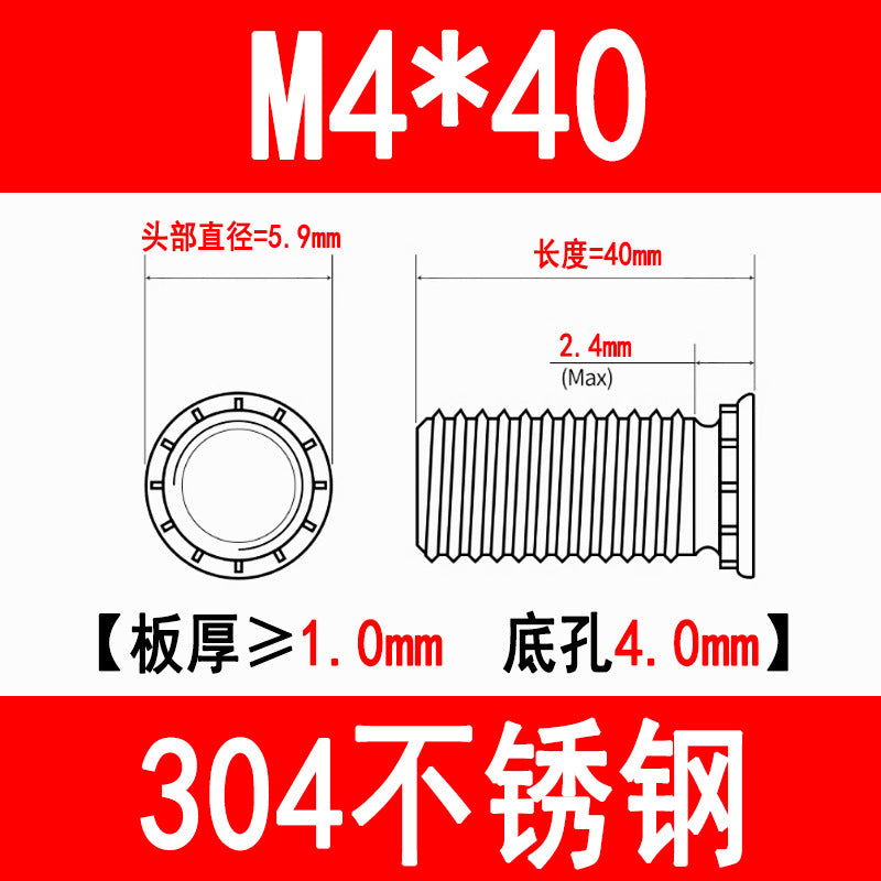 304 Stainless Steel Press-fit Screws, Press-fit Studs, Rivets, Sheet Metal FHS-M3M4M5M6M8M10