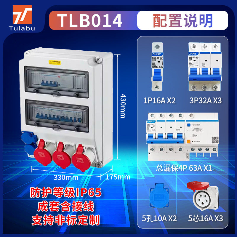 Outdoor waterproof portable industrial socket box, mobile plastic distribution box