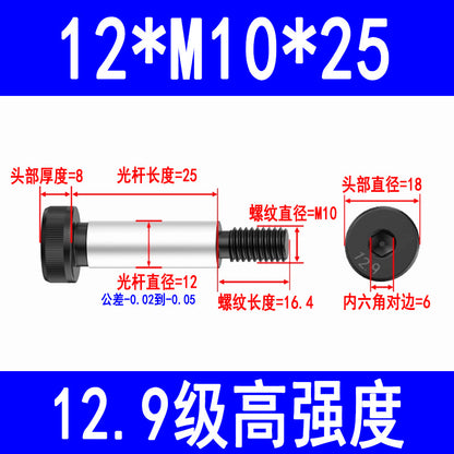 12.9 grade internal hex socket head cap screws, high-strength shoulder bolts, limit and equal height screws M5, M8, M10, M12, M16