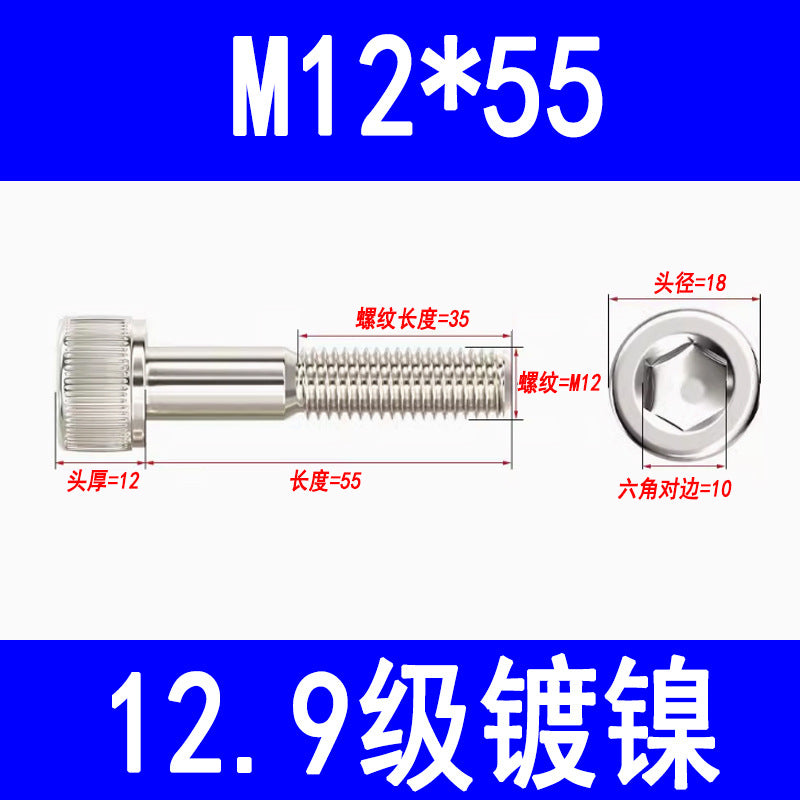 12.9 grade nickel-plated socket head cap screws, cylindrical head screws, cup head socket head cap bolts, M3, M4, M5, M6, M8, M10, M12