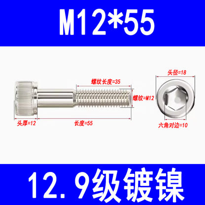 12.9 grade nickel-plated socket head cap screws, cylindrical head screws, cup head socket head cap bolts, M3, M4, M5, M6, M8, M10, M12