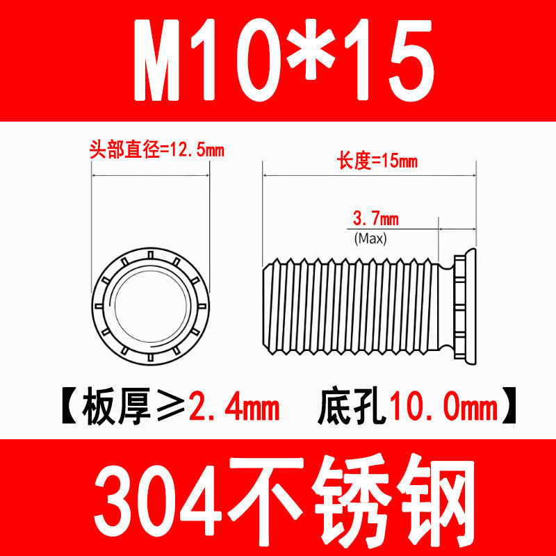304 Stainless Steel Press-fit Screws, Press-fit Studs, Rivets, Sheet Metal FHS-M3M4M5M6M8M10