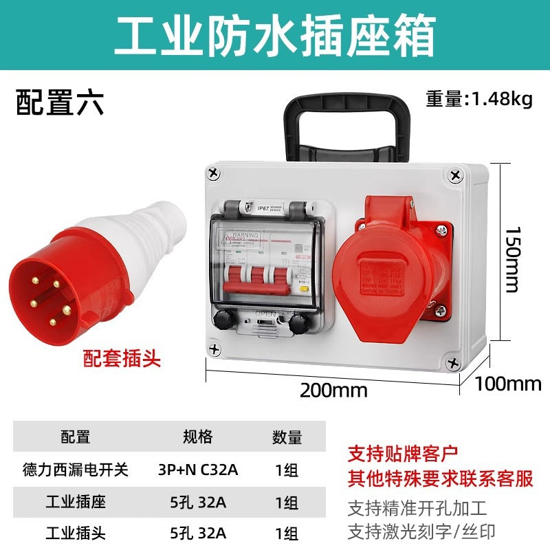 Outdoor waterproof construction site mobile power distribution box, portable complete power distribution and maintenance box, handheld industrial socket box