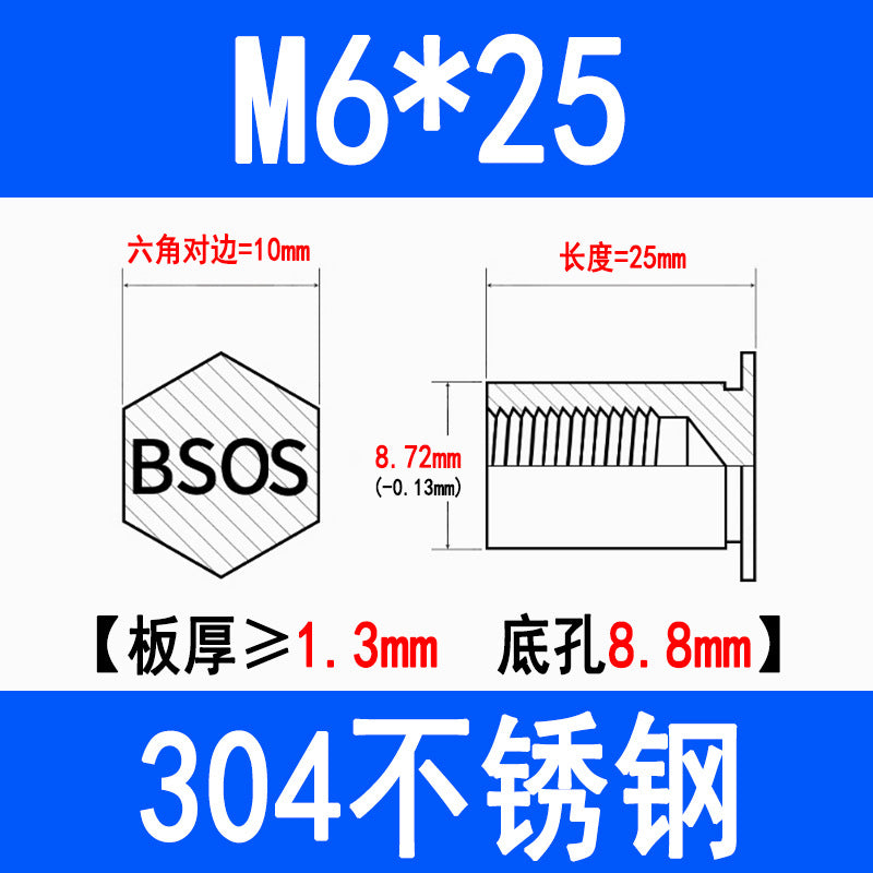 304 Stainless Steel Blind Hole Press-fit Nut Post Hexagonal Press-fit Stud Press Plate Press-fit Post BSOS-M3M4M5M6