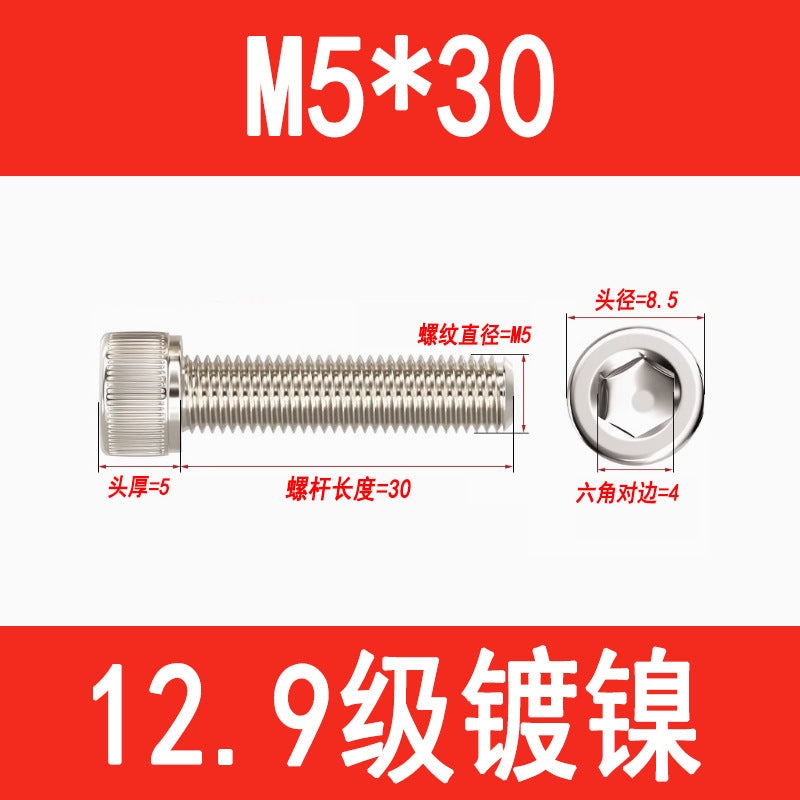 12.9 grade nickel-plated socket head cap screws, cylindrical head screws, cup head socket head cap bolts, M3, M4, M5, M6, M8, M10, M12