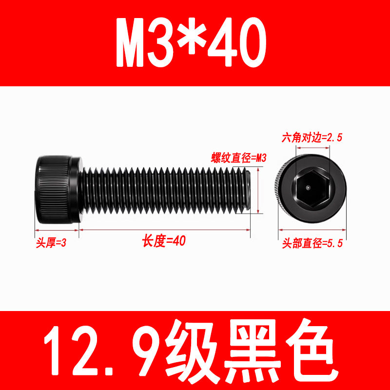 12.9 grade internal hex socket head cap screws, high strength cylindrical head screws, cup head bolts, screw rods M3 M4 M5 M6 M8 M10 M12