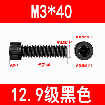 12.9 grade internal hex socket head cap screws, high strength cylindrical head screws, cup head bolts, screw rods M3 M4 M5 M6 M8 M10 M12