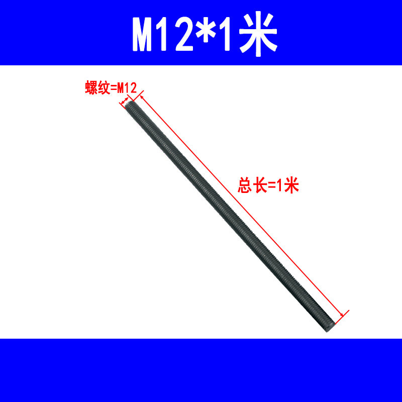 High-strength 8.8 grade screw, full thread, M6, M8, M10, M12, M14, M16, M18, M20, M24 threaded rod, through thread screw