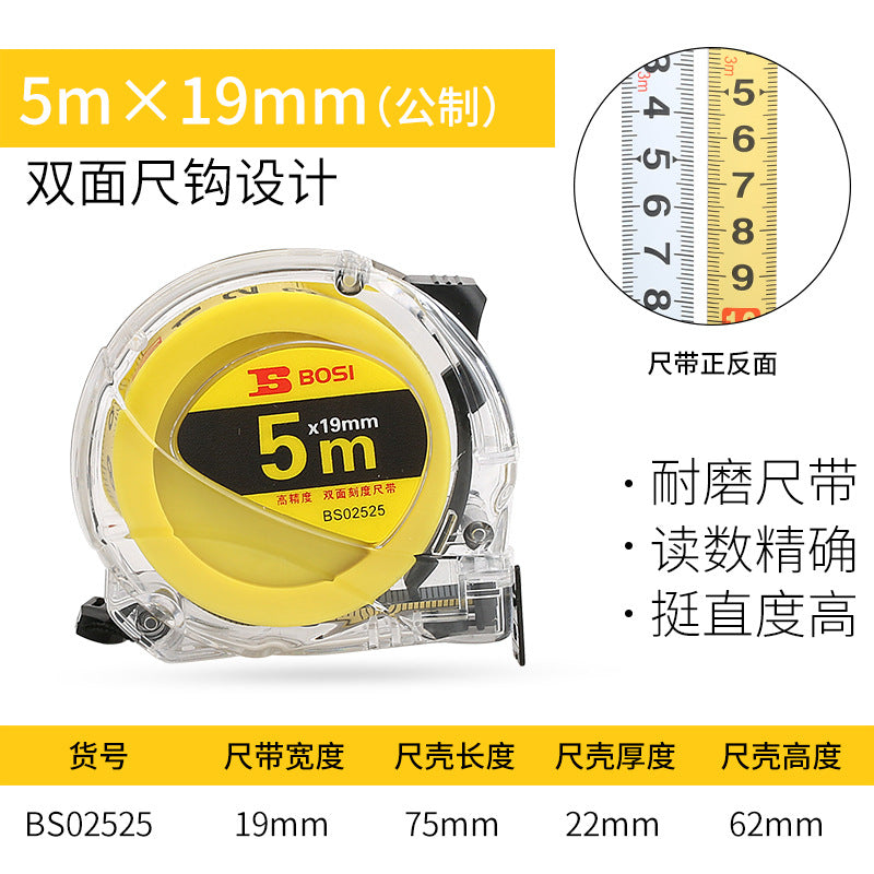Steel measuring tape, 3m, 5m, 7.5m, 10m high-precision ruler, thickened box ruler, woodworking ruler, 5m steel measuring tape.