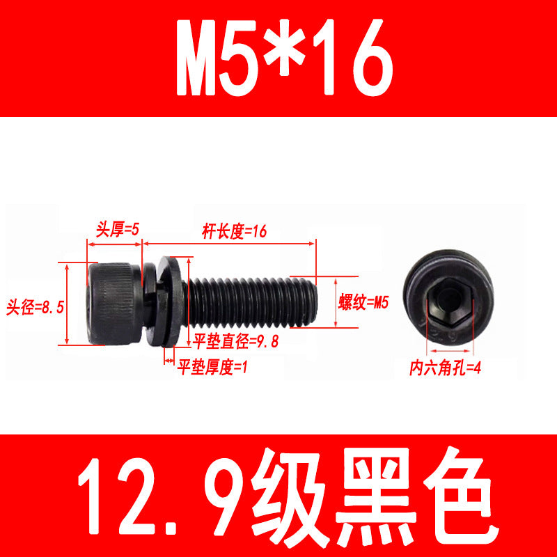 12.9 grade internal hex socket head cap screw, high strength, blackened cup head bolt with flat washer and spring washer, cylindrical head screw.
