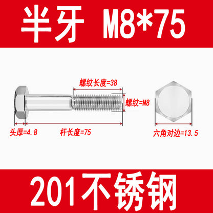 201 Stainless Steel External Hexagon Screws, Extended Screw Rods, Hexagon Head Bolts M5M6M8M10M12M16M20
