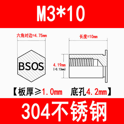 304 Stainless Steel Blind Hole Press-fit Nut Post Hexagonal Press-fit Stud Press Plate Press-fit Post BSOS-M3M4M5M6