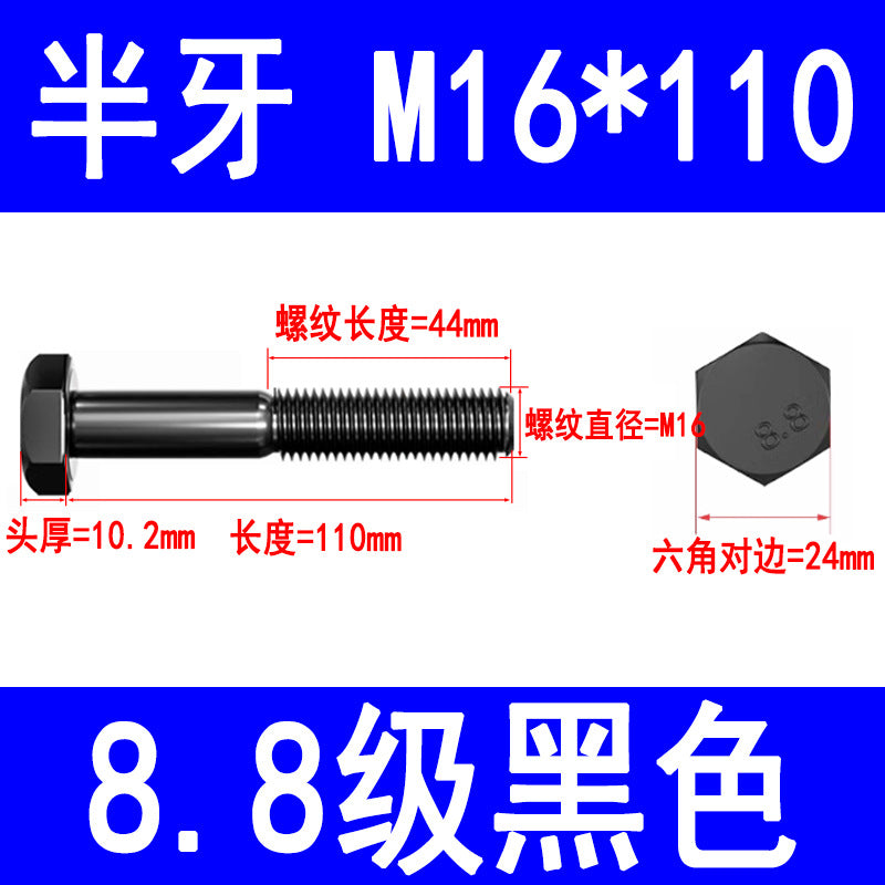 8.8 grade high strength external hex bolts, blackened hex head bolts, extended screws, M6, M8, M10, M16, M20, M24