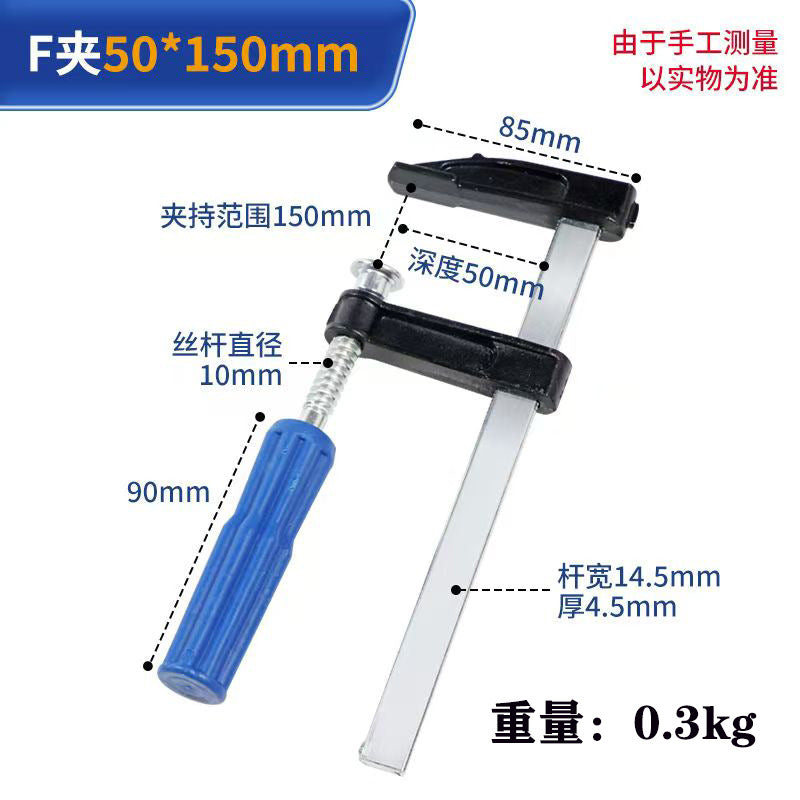 Manufacturer wholesale woodworking F-clamps, heavy-duty F-clamps, fixing clamps, malleable iron rail board clamps, quick clamps, splicing board clamps, woodworking clamps