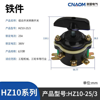 High-quality combination switch HZ10-10/3 tricycle reverse gear switch 25/3 dual power supply switch