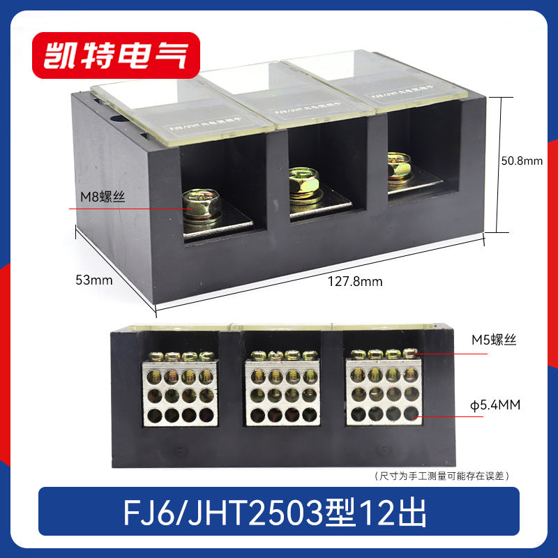 FJ6JHT Multi-Input Multi-Output Pure Copper High Current Multi-Output Metering Box Dedicated Splitter Terminal Box