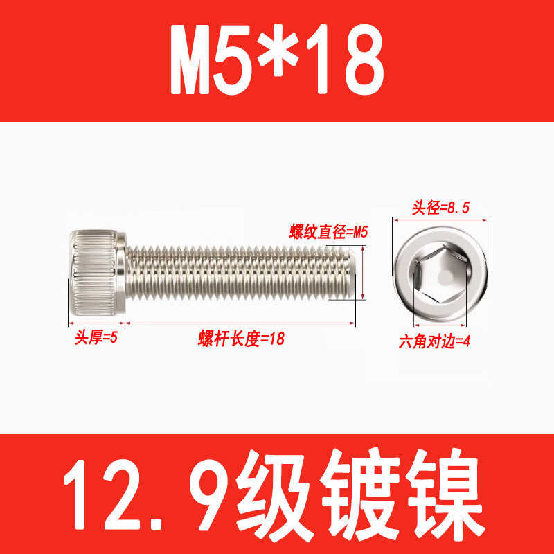 12.9 grade nickel-plated socket head cap screws, cylindrical head screws, cup head socket head cap bolts, M3, M4, M5, M6, M8, M10, M12