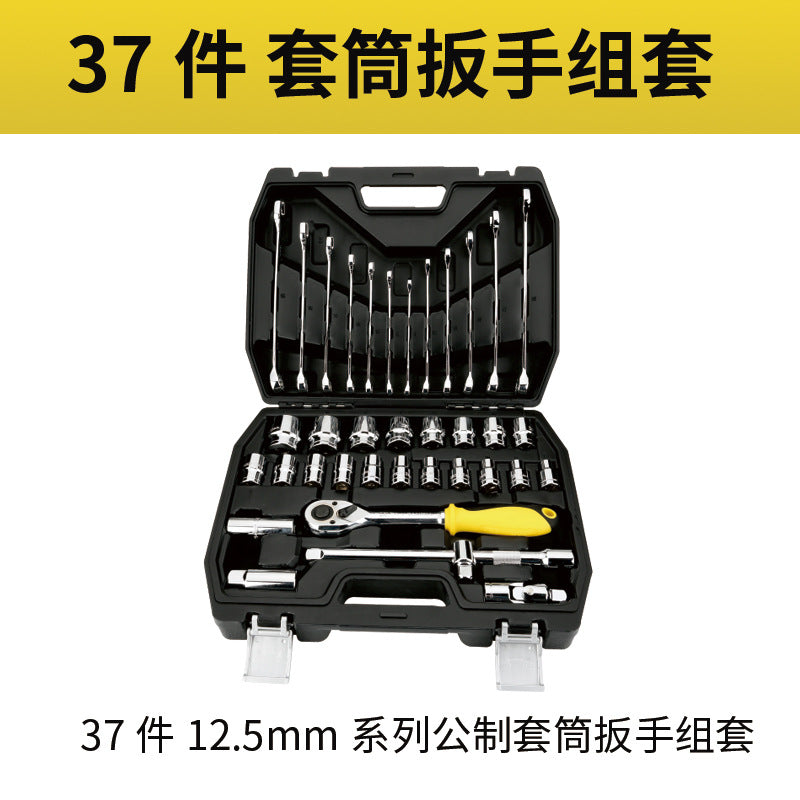 Automotive repair tool kit, professional car maintenance kit (123/150 pieces), socket set.