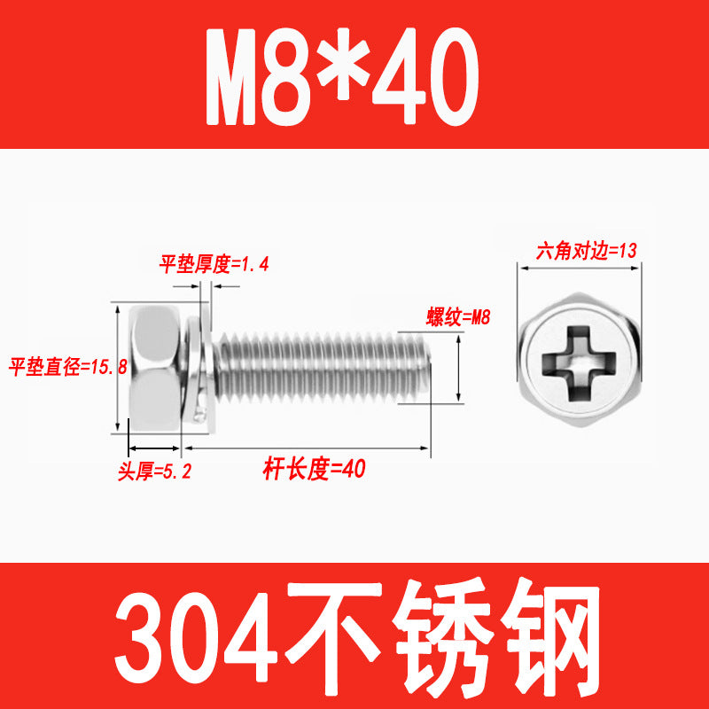 201/304 stainless steel Phillips head and hexagon combination screws with flat spring washers and recessed head three-way combination screws M4, M5, and M6