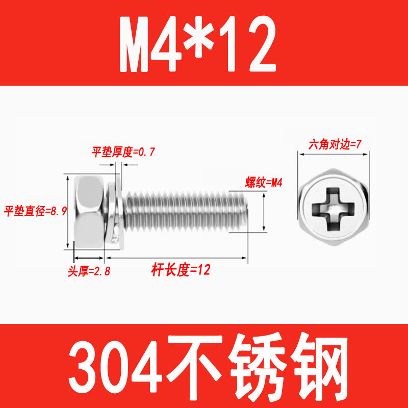 201/304 stainless steel Phillips head and hexagon combination screws with flat spring washers and recessed head three-way combination screws M4, M5, and M6