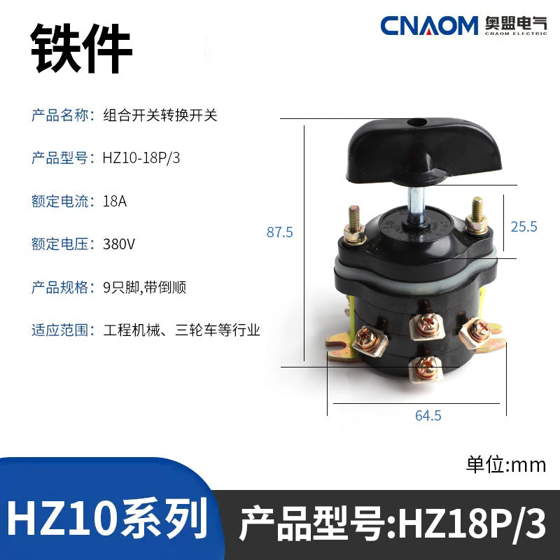 High-quality combination switch HZ10-10/3 tricycle reverse gear switch 25/3 dual power supply switch
