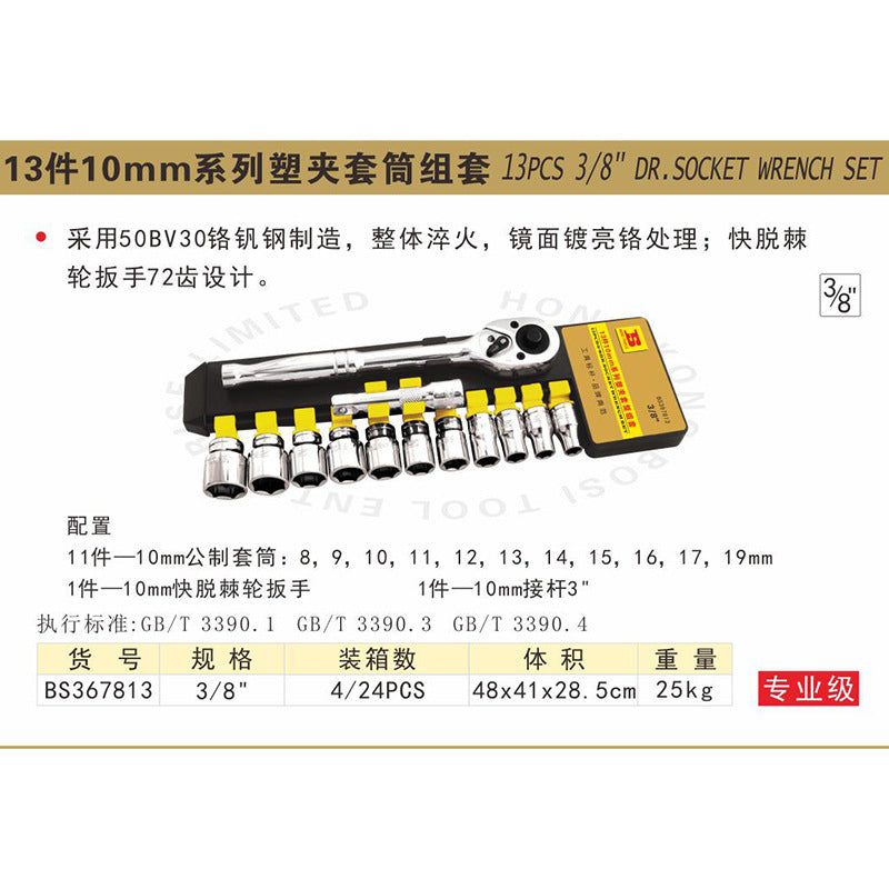 Repair socket set, ratchet wrench, auto repair tool set, quick wrench (large, medium, small)