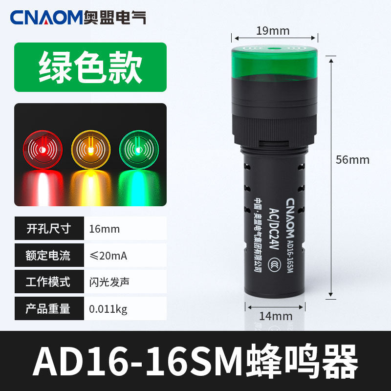 Flashing buzzer AD16-16SM 220V 380V 110V 36V, 16mm opening alarm
