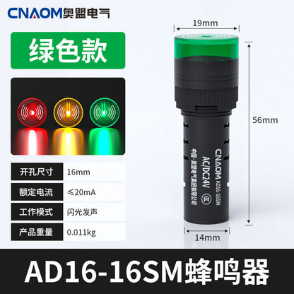Flashing buzzer AD16-16SM 220V 380V 110V 36V, 16mm opening alarm