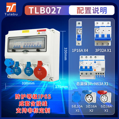 Outdoor waterproof portable industrial socket box, mobile plastic distribution box
