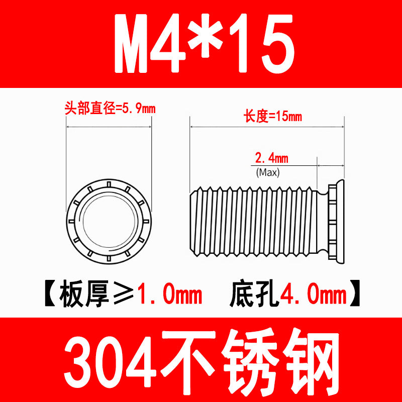 304 Stainless Steel Press-fit Screws, Press-fit Studs, Rivets, Sheet Metal FHS-M3M4M5M6M8M10