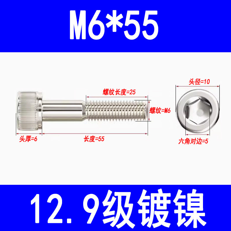 12.9 grade nickel-plated socket head cap screws, cylindrical head screws, cup head socket head cap bolts, M3, M4, M5, M6, M8, M10, M12