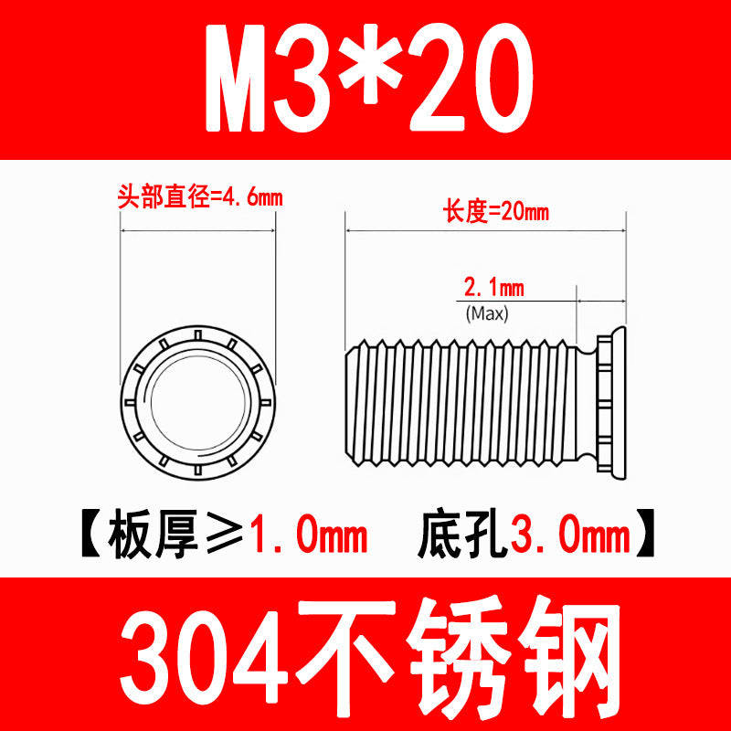304 Stainless Steel Press-fit Screws, Press-fit Studs, Rivets, Sheet Metal FHS-M3M4M5M6M8M10