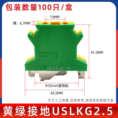 USLKG2.5/3/5/6/10/16/35 square mm yellow-green grounding terminal block, rail-mounted UK 2.5 terminal block